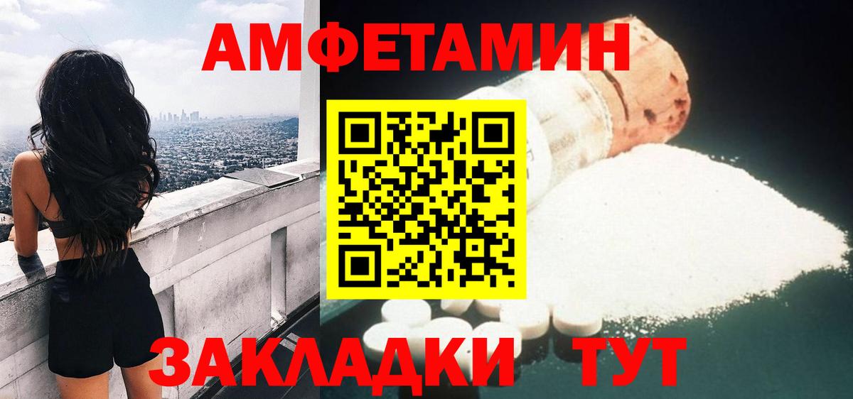 АМФ 98%  Вход с VPN  Амфетамин  Туймазы 