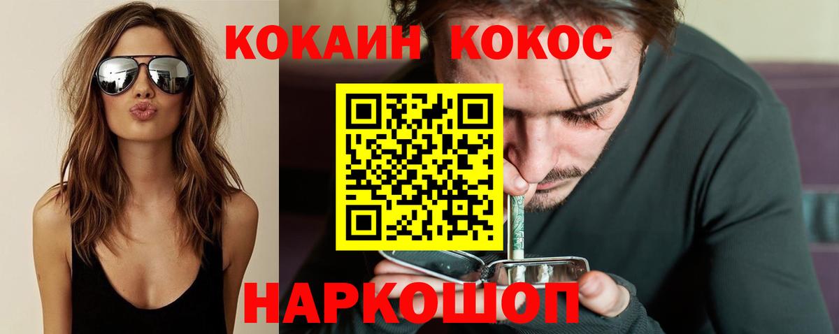 Кокаин 97% Туймазы