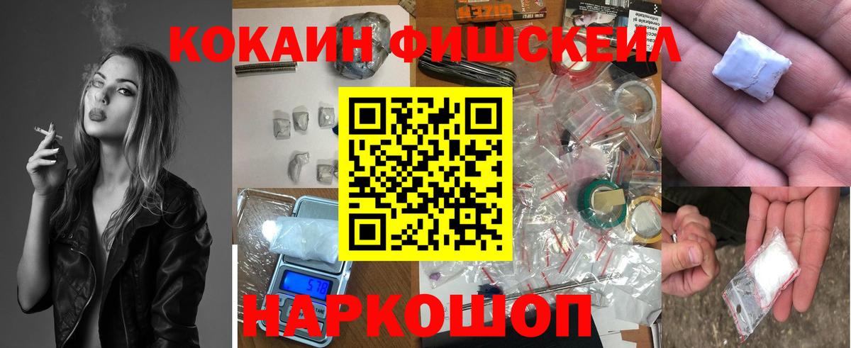 Cocaine Боливия  КОКАИН FishScale  Вход с VPN  Кокаин  Туймазы 