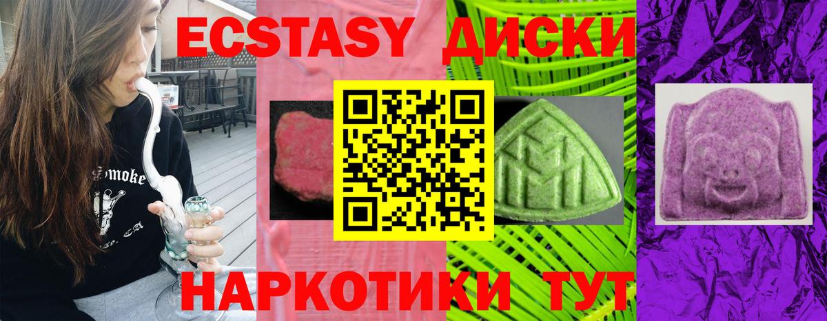 ЭКСТАЗИ  Вход с VPN  Туймазы  Экстази TESLA 