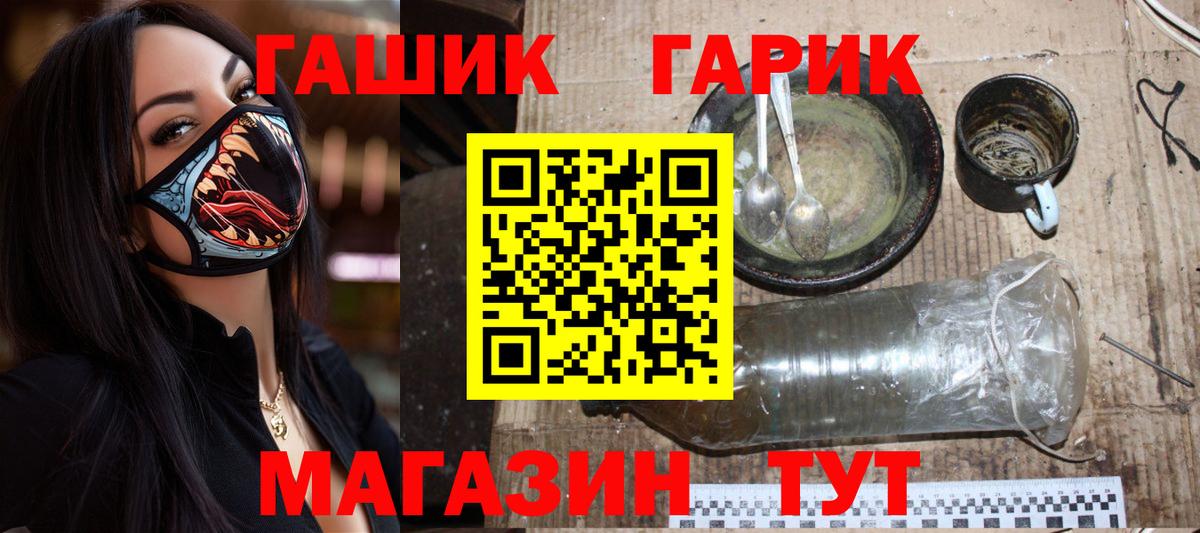 Туймазы  ГАШИШ Изолятор  Вход с VPN  ГАШ hashish 
