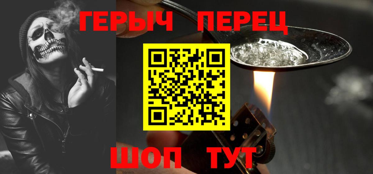 Туймазы  ГЕРОИН Heroin  Вход с VPN 