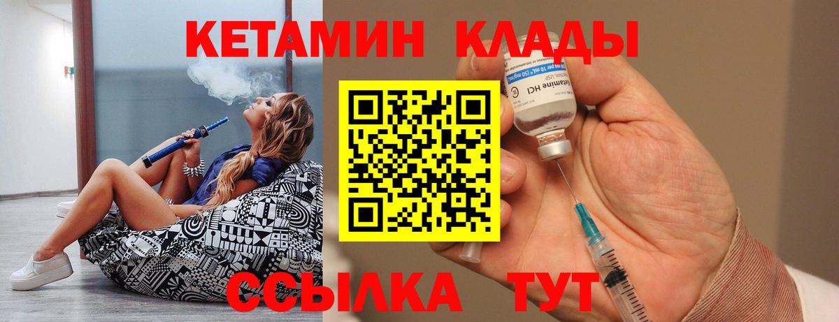 Кетамин ketamine  Вход с VPN  blacksprut как зайти  Туймазы 