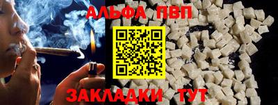 ALPHA PVP Кизляр
