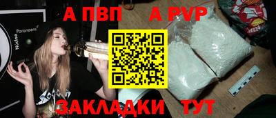 ALPHA PVP Кизляр