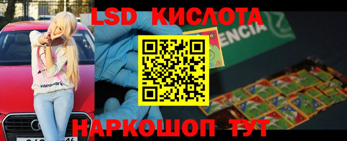 Лсд 25 экстази ecstasy Туймазы