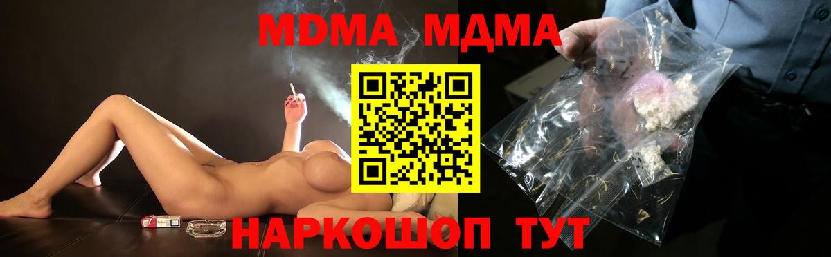 МДМА  MDMA VHQ  Туймазы  Вход с VPN  МДМА Molly 