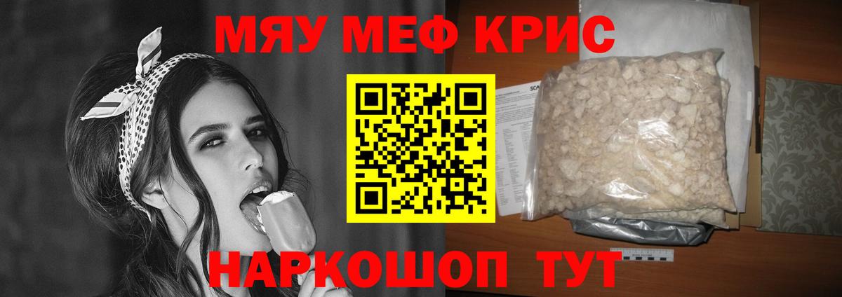 МЯУ-МЯУ  Меф  МЯУ-МЯУ mephedrone  Вход с VPN  Туймазы  МЯУ-МЯУ мяу мяу 
