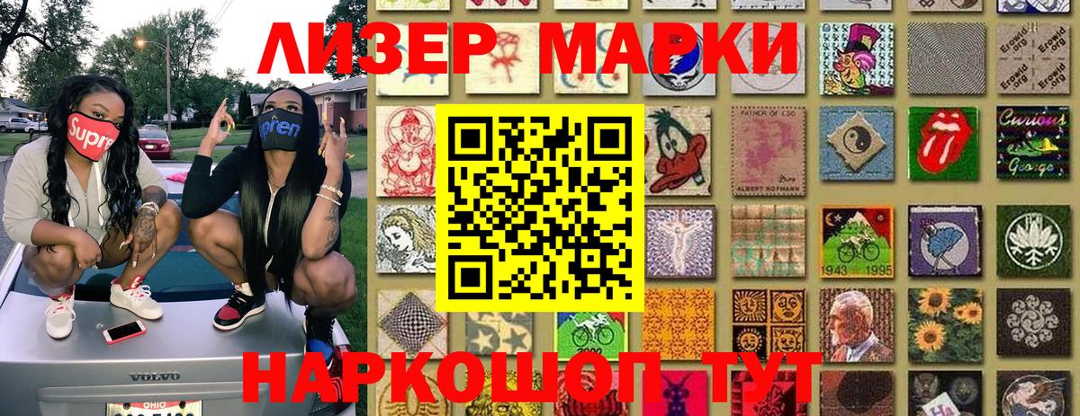Марки 25I-NBOMe 1,8мг Туймазы