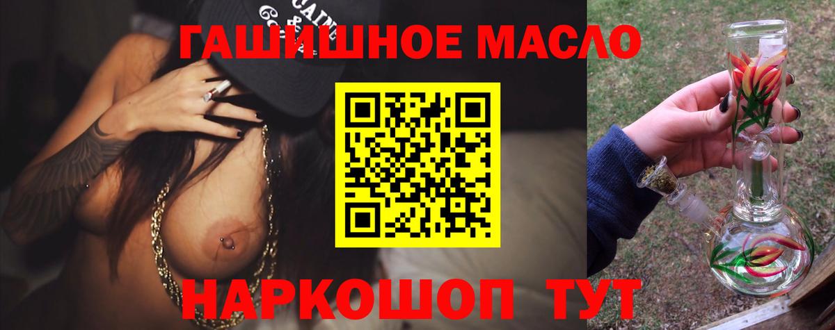 Дистиллят ТГК жижа  Вход с VPN  ТГК гашишное масло  Туймазы 