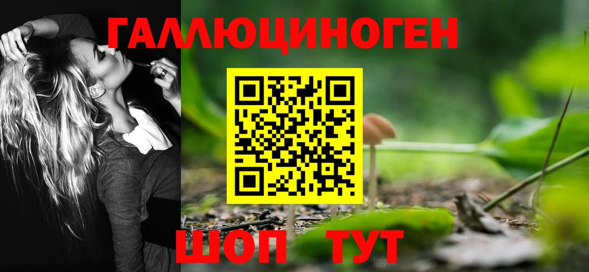 Галлюциногенные грибы Magic Shrooms Туймазы